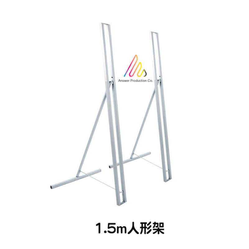 1.5m人形架 (1)