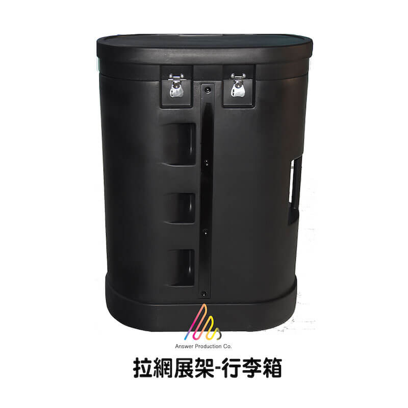 拉網展架-行李箱 (1)