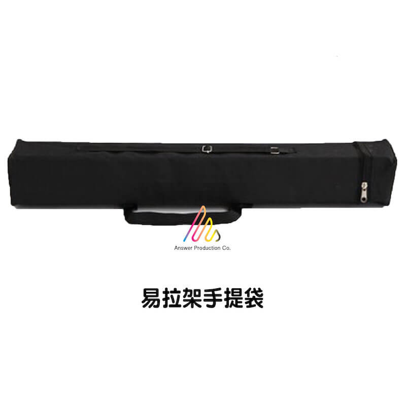 易拉架手提袋 (1)