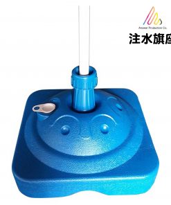 淨底座