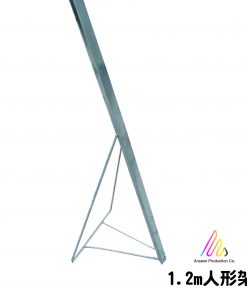 廣告板金屬腳架