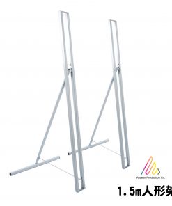 Alternative view of 廣告板金屬腳架