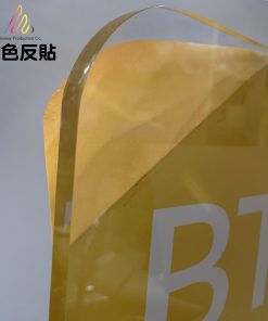 反貼 Sticker