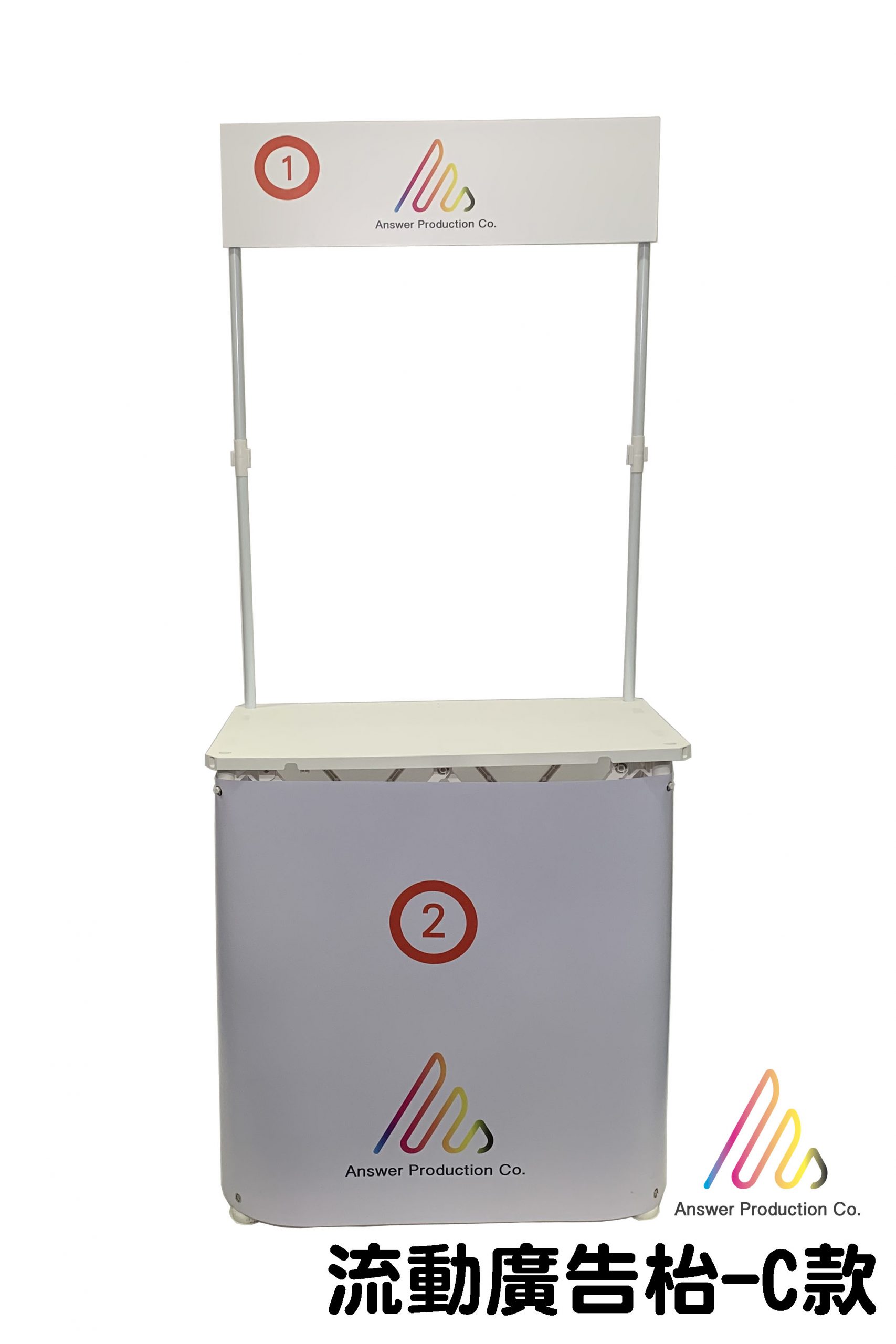 流動廣告枱C front