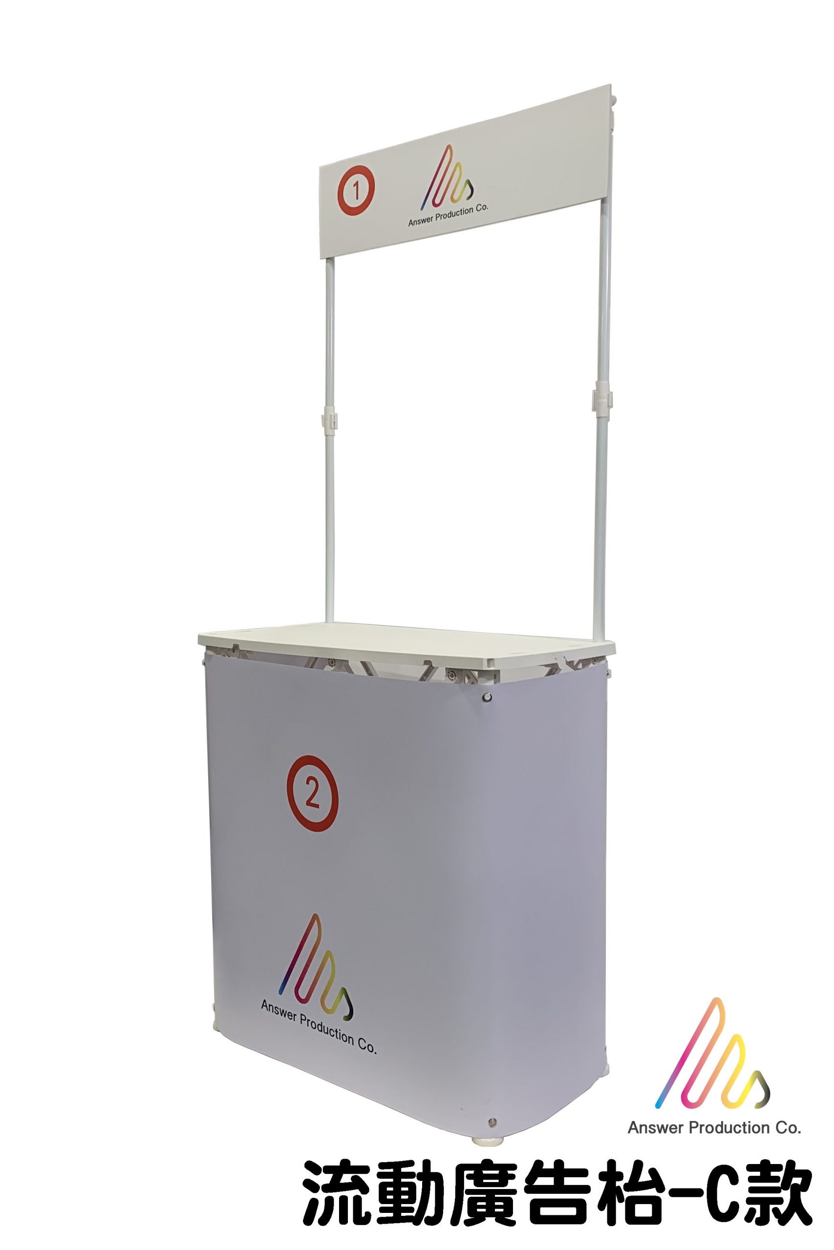 流動廣告枱C side
