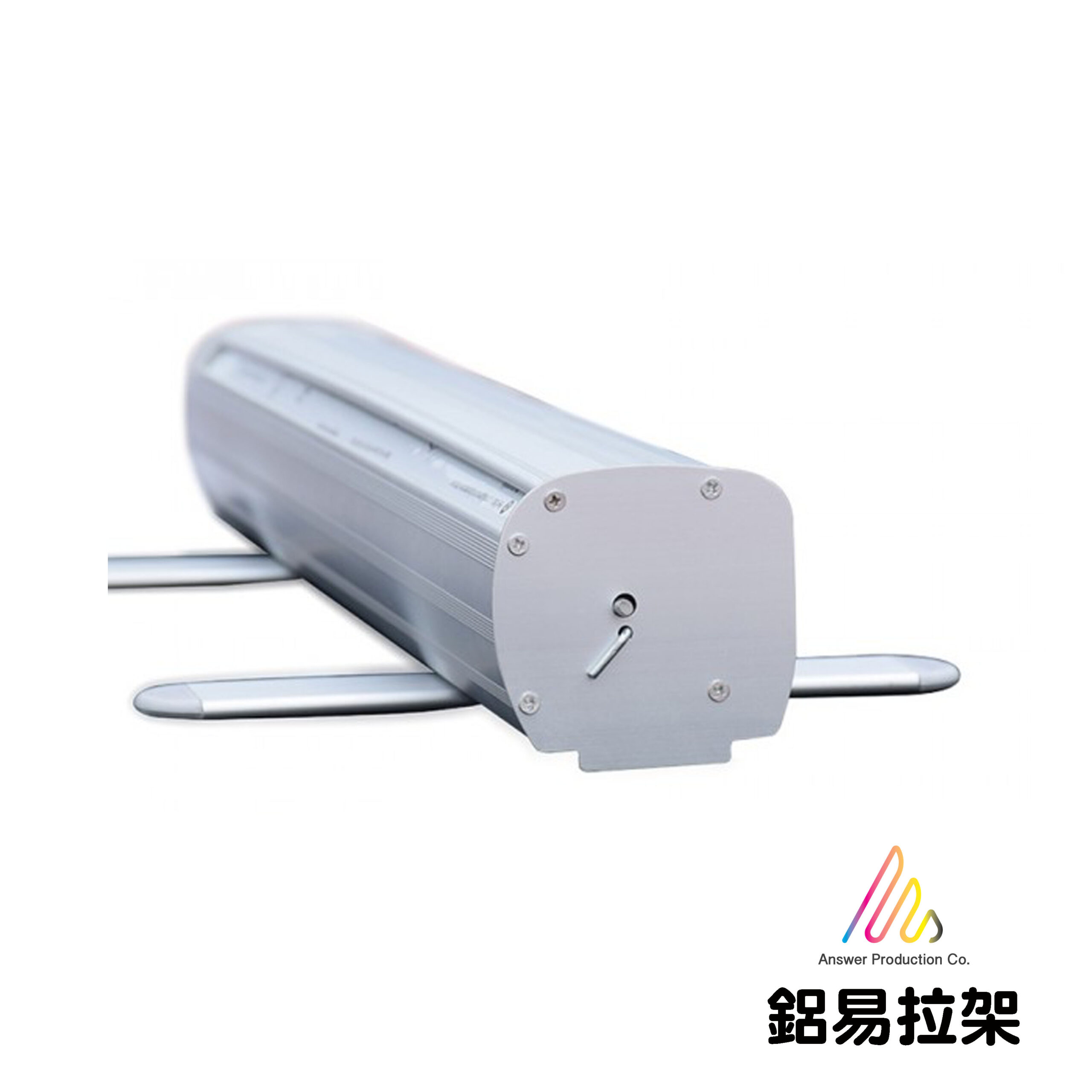 鋁易拉架 new 2